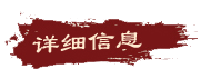 詳細(xì)信息