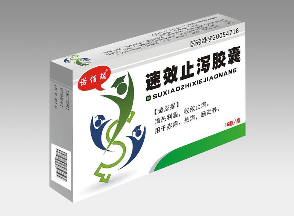 速效止瀉膠囊