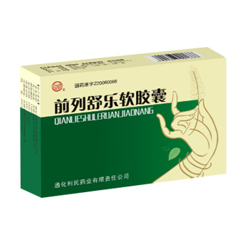 前列舒樂(lè)軟膠囊