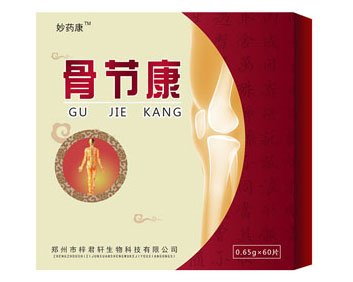 骨節(jié)康