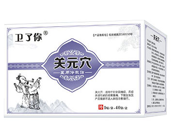 關元穴醫(yī)用冷敷貼