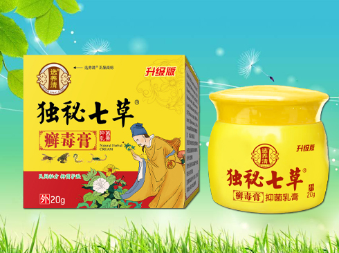 獨秘七草癬毒膏  抑菌乳膏