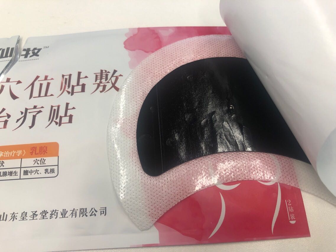 械字號乳腺貼批發(fā)代理，乳腺貼廠家招商