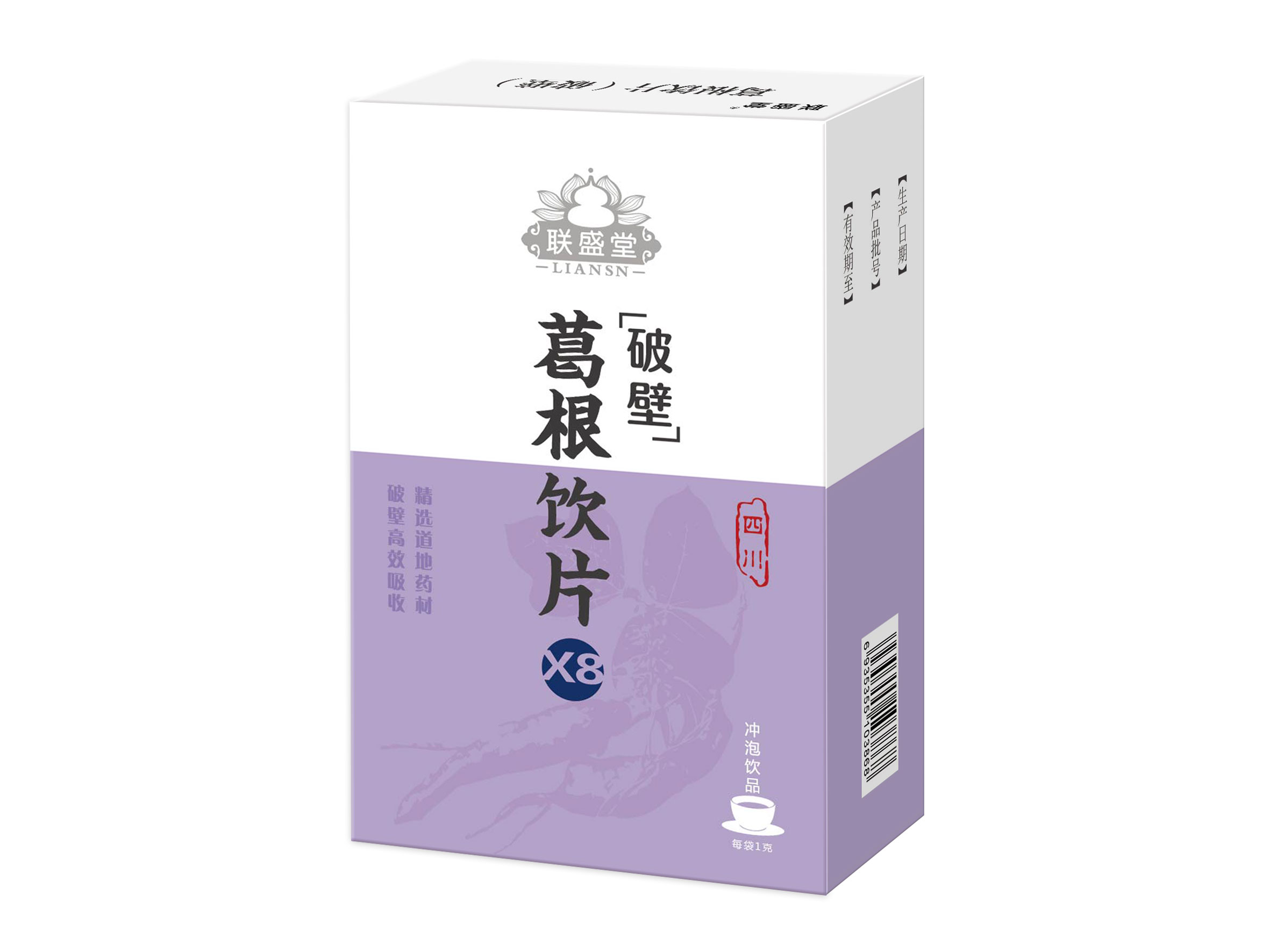 葛根破壁飲片