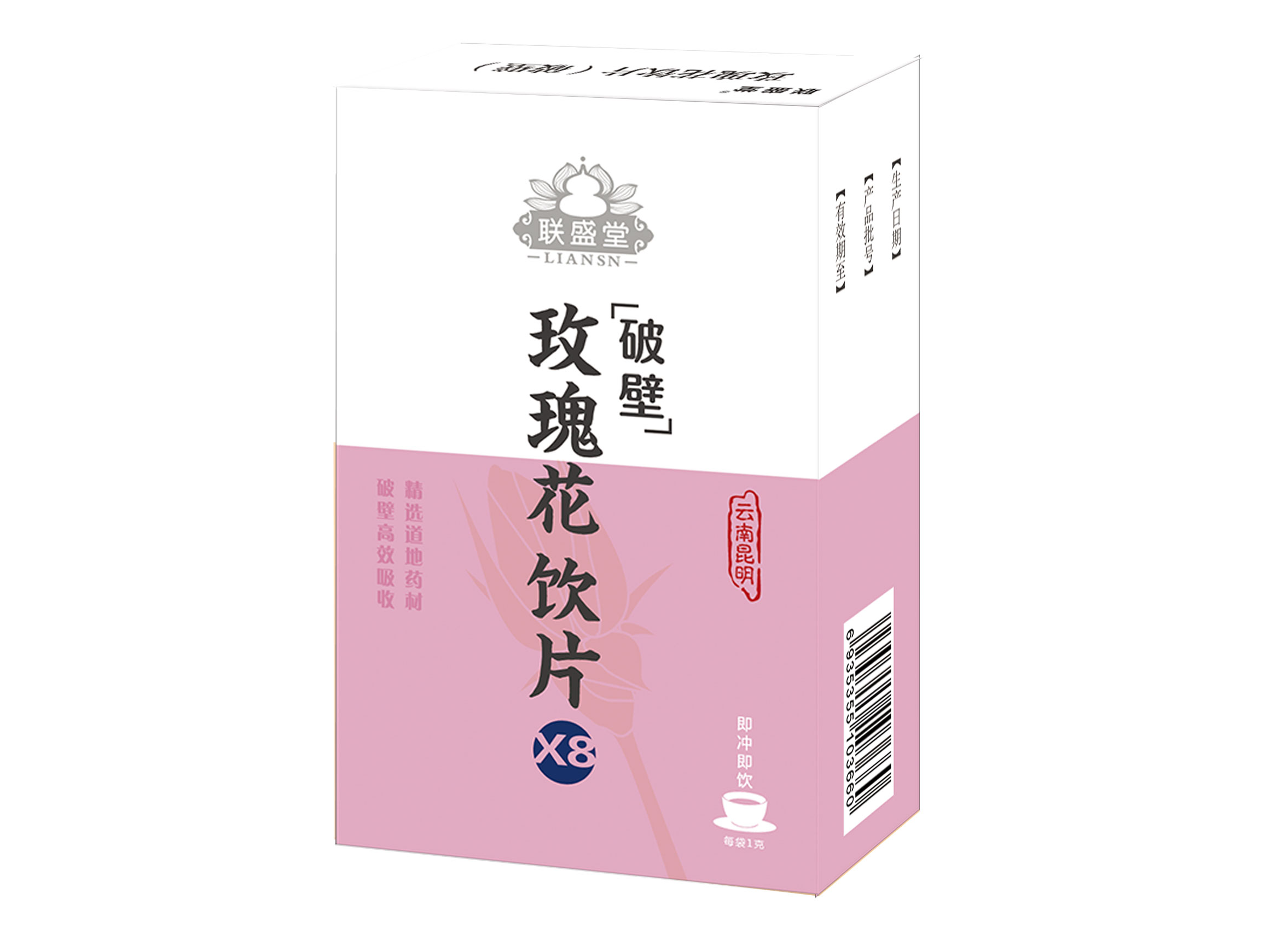 玫瑰花破壁飲片