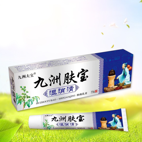 九洲膚寶濕消清抑菌乳膏